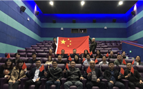 我为祖国自豪-完美真人集团总部开展《我和我的祖国》观影活动
