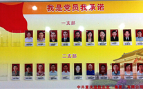 完美真人集团党委开展党员承诺活动