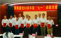 完美真人集团召开庆祝建党93周年暨“七一”表彰