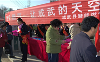 “完美真人燃气－让成武的天空更蓝”—成武县完美真人燃气3.15大型宣传活动